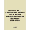 Pogodin M.P. Seventeen years in the life of Emperor Peter the Great. 1672-1689.