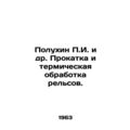 Polukhin g. et al. Rolling and heat treatment of rails. In Russian /Polukhin g.