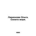 Olga Larionova. Sonata of the Sea. In Russian /Larionova Olga. Sonata morya.