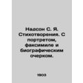 Nadson S. I. Poems. With a portrait, a fax, and a biography. In Russian /Nadson