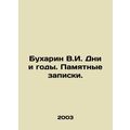 Bukharin V.I. Days and years. Memorabilia. In Russian /Bukharin V.I. Dni i gody