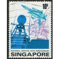 Singapore 1977 10th Anniversary National Service 10c Multicoloured SG286 FU
