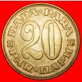 COMMUNIST STAR (1965-1981): YUGOSLAVIA★ 20 PARA...