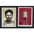 China Fang Zhimin revolutionary 2v 1999 MNH SG#...
