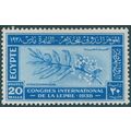 Egypt 1938 20m bright blue Leprosy Congress SG2...