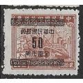 1949 Michel 994 - #2 mint no gum