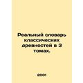 Real Dictionary of Classical Antiquities in 3 Volumes.