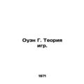 Owen G. Game Theory. /Ouen G. Teoriya igr.