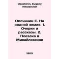 E. Opochinin On his native land. 1. Essays and ...