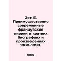 Zet E. Predominantly modern French lyrics in sh...