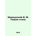 Zhirmunsky V. M. The Theory of Verse. In Russia...