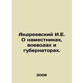 Andreevsky I.E. On the Deputies, Voivodes, and ...