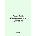 The Grotto of Catherine II and Gustav III. In Russian /Grot Ya. K. Ekaterina II