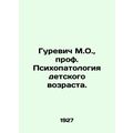 Gurevich M.O., Professor of Childhood Psychopathology. In Russian /Gurevich M.