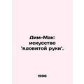 Dim-Mac: The Art of the Poisonous Hand. In Russian /Dim-Mak: iskusstvo yadovito