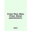 Stout Rex. All Stout. A glass of champagne. In Russian /Staut Reks. Ves Staut.
