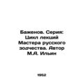 Bazhenov. Series: A series of lectures by the Master of Russian Architecture. A