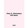 The Dilemmas of the Twenty-First Century. In Ru...