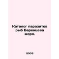 Catalogue of Barents Sea fish parasites. In Russian /Katalog parazitov ryb Bare