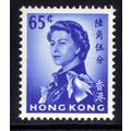 Hong Kong 1962 -73 QE2 65ct Ultramarine MM SG 2...