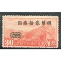 China (Empire) 1932 - SG557 - Air - 30c red Jun...