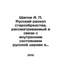 Shchapov A. P. Russian schism of the Old Believer, considered in connection with