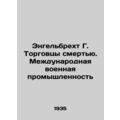Engelbrecht G. Merchants of Death: The Internat...