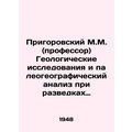 Prigorovsky M.M. (Professor) Geological Research and Paleogeographic Analysis i