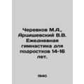 Cherevkov M.A., Artsishevsky V.V. Daily gymnastics for teenagers 14-16 years o