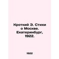 Gentle E. Poems about Moscow. Yekaterinburg, 1922./Krotkiy E. Stikhi o Moskve.