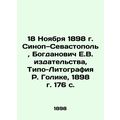 November 18, 1898, Sinop Sevastopol, Bogdanovich E. V. Publishing House, Typo-L