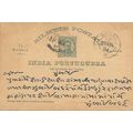 Portuguese India 1894 Postal Card Damao to Bomb...