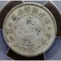 1924 China Fukien Silver 20 Cent Coin PCGS L&M-...