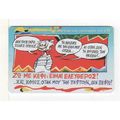 PHONE CARD - GREECE - CARTOON