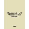 Yurtsov N. S. Modern Siberia. In Russian (ask u...