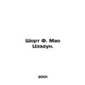 Mao Zedong Short Short. In Russian /Short F. Ma...