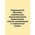 Luzhetsky I. The Great Burned. Medieval Justice...