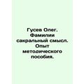 Oleg Gusev. Family names have a sacrosanct meaning In Russian /Gusev Oleg. Fam