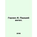 Gerson A. The Fallen Angel. In Russian /Gerzon A. Padshiy angel.