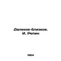 Far-Close. I. Repin/Dalekoe-blizkoe. I. Repin