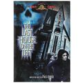 DVD - The Last House On The Left (1972) *Sandra...