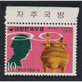 Korea Rep. 20th Memorial Day Top Margin 1975 MN...