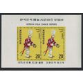 Korea Rep. Folk Dances 5th series MS 1975 MNH S...