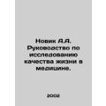 Novik A.A. Guide to Quality of Life Research in...