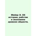 Meyer E. On the History, Slavery, and Economics of Ancient Societies. In Russia