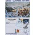 UKRAINE 1 postcard Kyiv New Julian calendar Chr...
