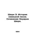 Schure E. The History of German Song. Composition by Eduard Schure. In Russian (