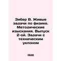Ziber V. Living Physics Problems. Methodologica...