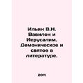 Ilyin V.N. Babylon and Jerusalem. Demonic and H...