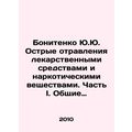 Yu. Bonitenko Acute Poisoning of Drugs and Narc...
